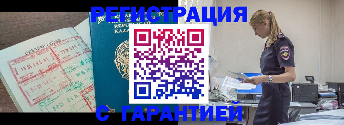 временная регистрация поиск в Чебоксарах
