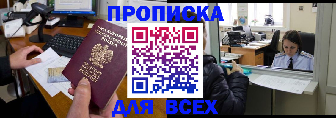 найти адрес прописки в Чебоксарах