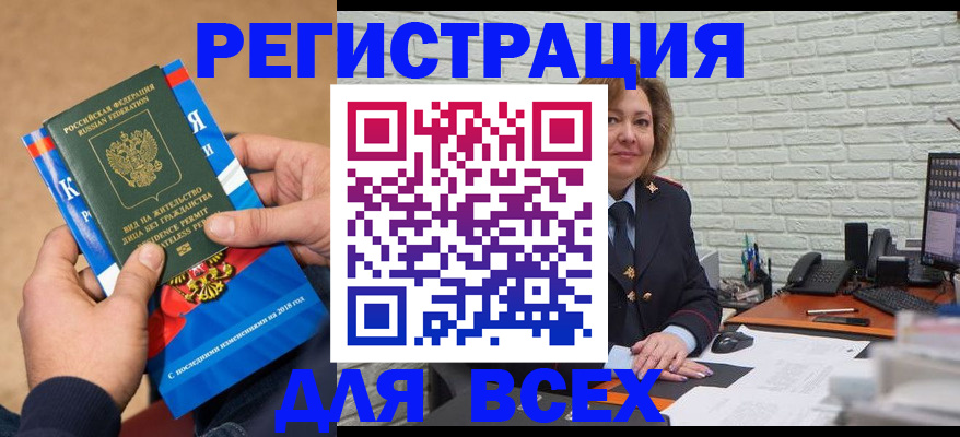 прописка для военкомата в Чебоксарах
