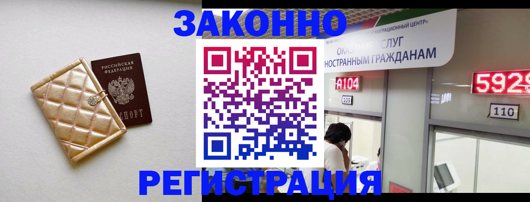 прописка от собственника в Чебоксарах