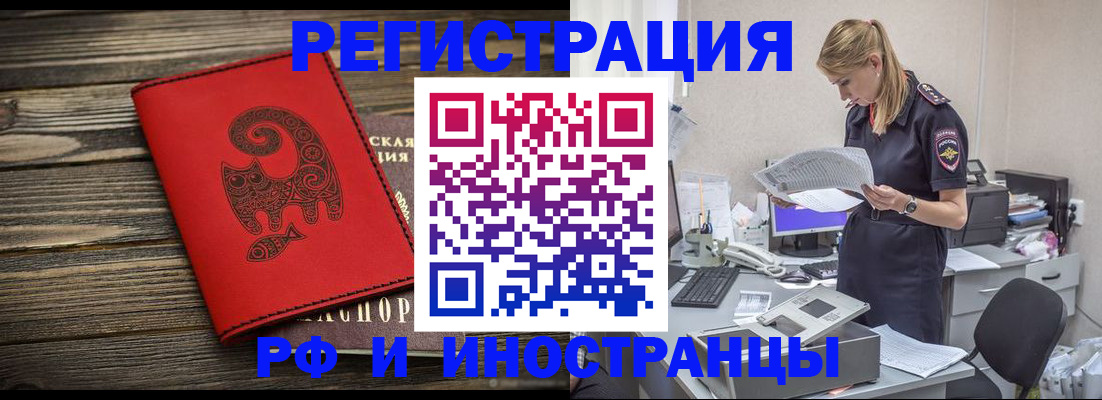 прописка поиск в Чебоксарах