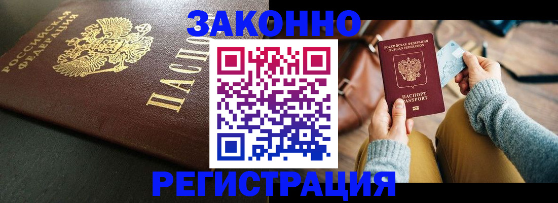 прописка для кредита в Чебоксарах